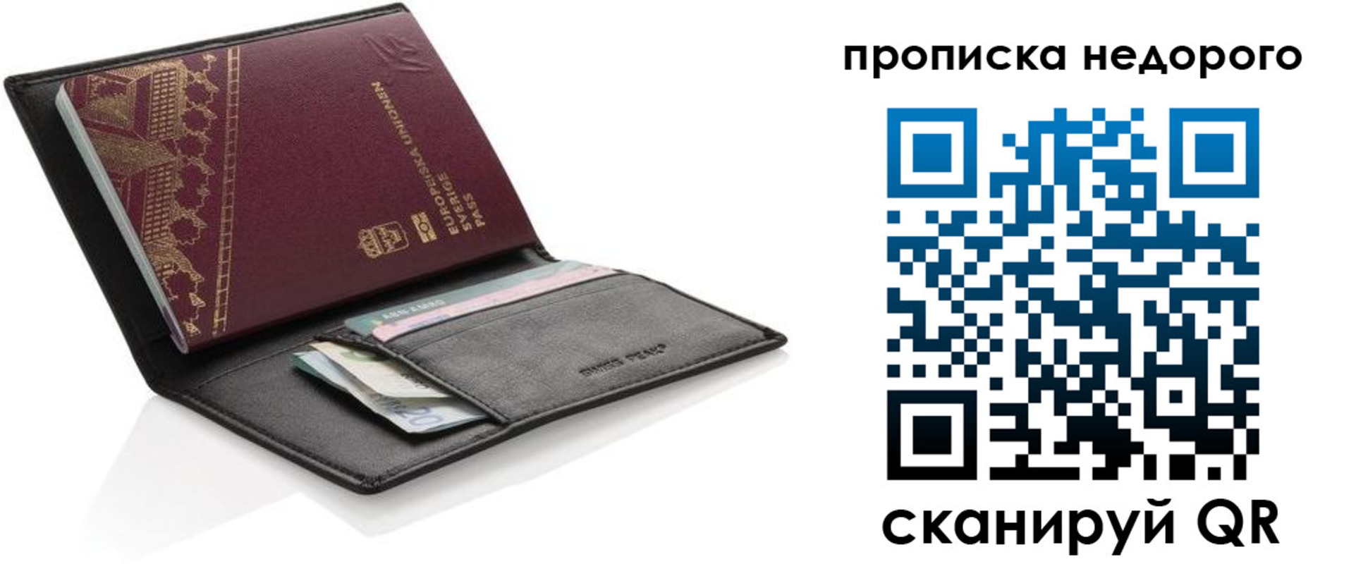 прописка для кредита в Белой Калитве