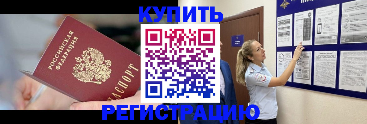 временная регистрация поиск в Белой Калитве